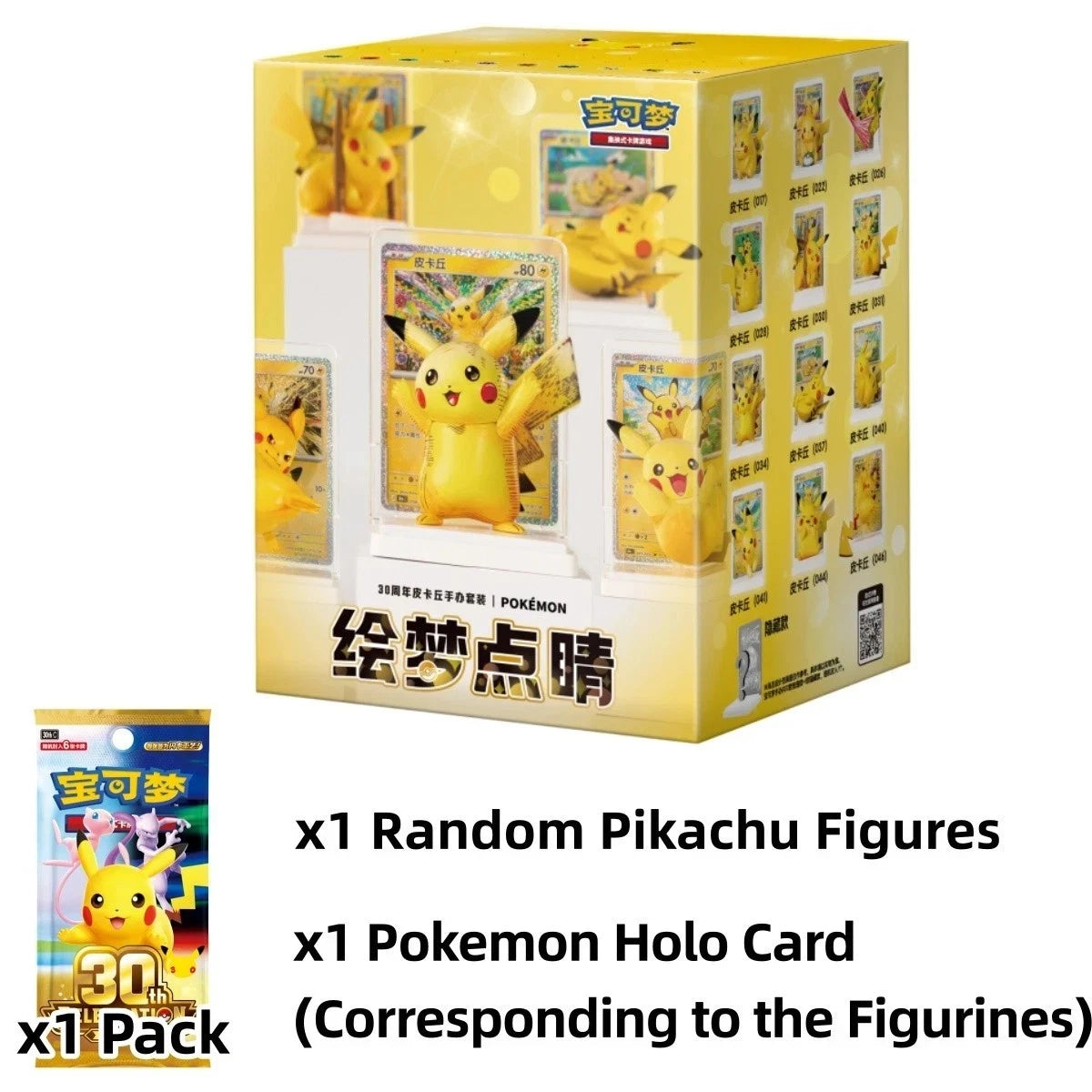Pokémon 30th Anniversary Dream Painting Figures Vol 4 Pikachu Edition Blind Box
